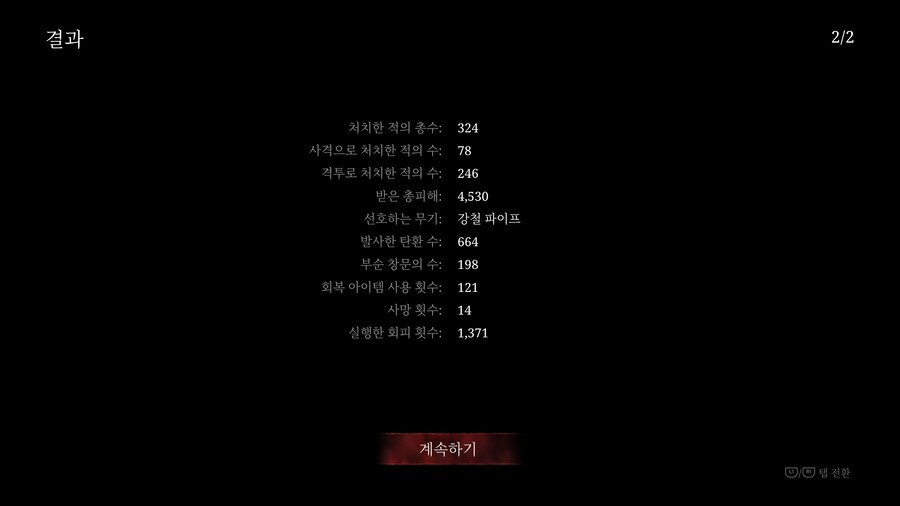 사일런트 힐2 리메이크 클리어 소감(노스포)_2.jpg