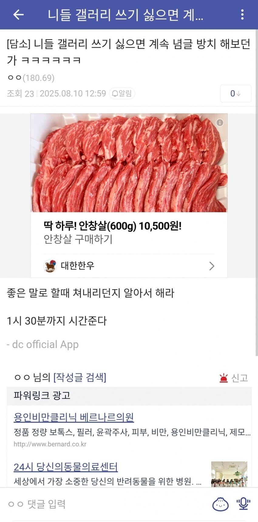ㅇㅇㄱ)KFC갤러리 습격한 ㅇㅍㄹ_2.jpg