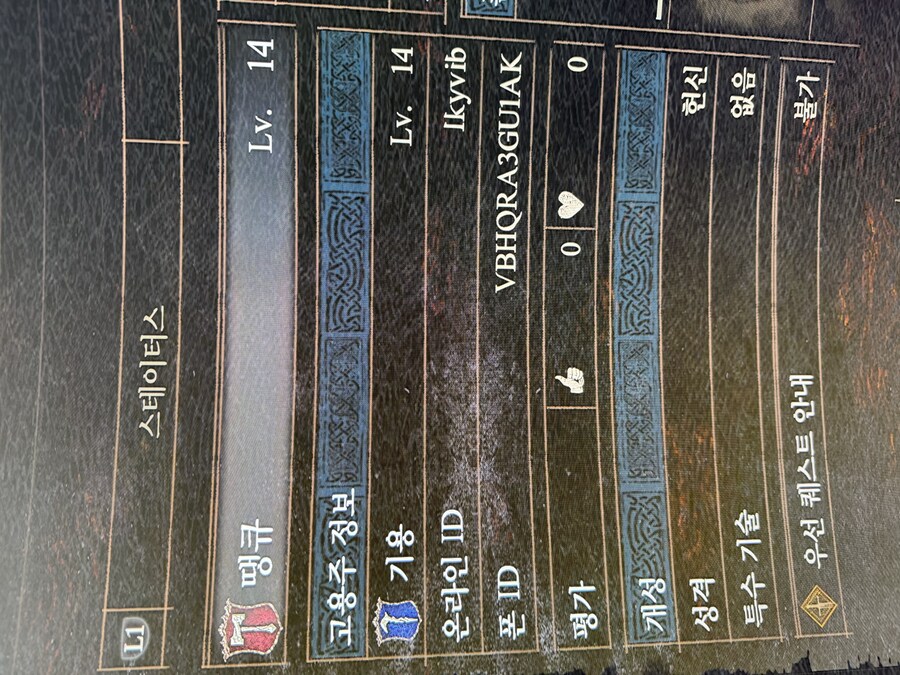 소서하고 워리어 장비 나눔 해주실분있나여_1.jpg