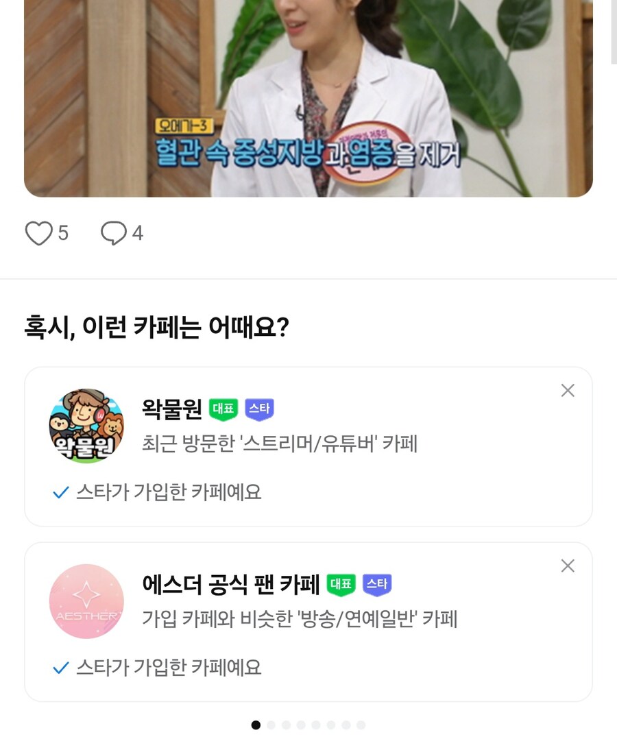 ㅇㅇㄱ) 네이버 이자식 나한테 뭘 추천하고 있는것이냐_1.jpg