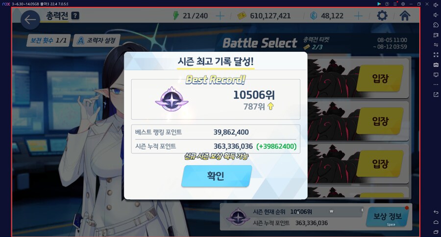 쿠로카게 토먼트 기갱~ 캠하레 키쿄 사세나 아코~ 3분22초 3986.2점~ 메7_2.png