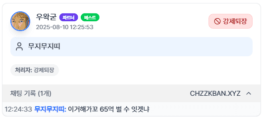 ㅇㅇㄱ)교주님 방송 근황