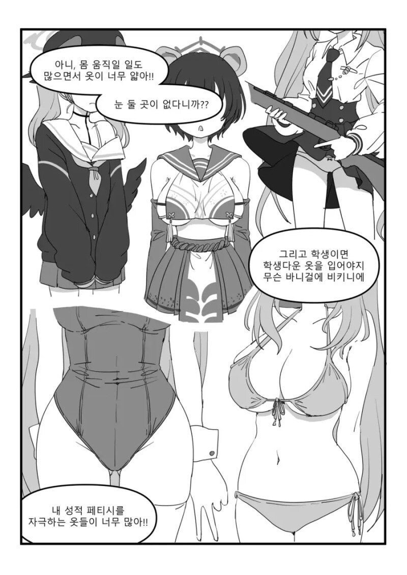 (블루아카) 린 쨩이랑 복장 상담하는 만화_2.jpg