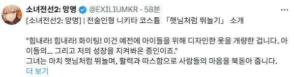소전2) ' 아이들을 위해 디자인한 옷을 개량한 겁니다... '_2.png