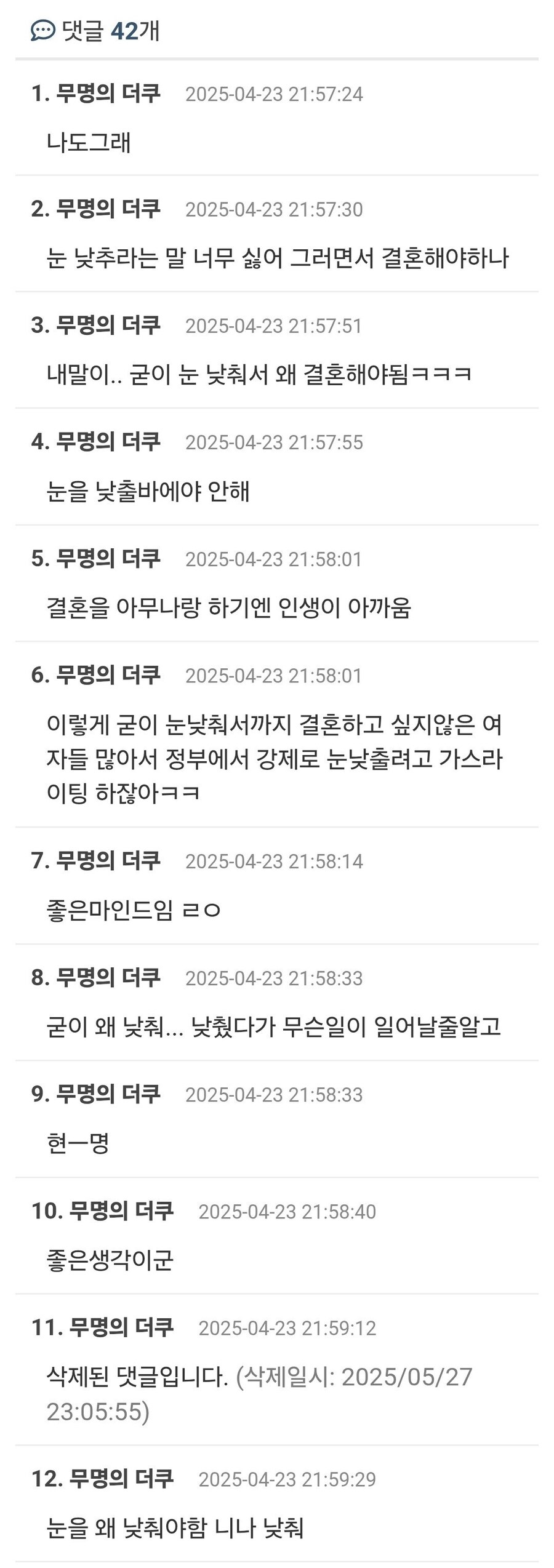 여초에서 공감한 42살 윤은혜가 결혼 안 하는 이유.jpg_2.jpg