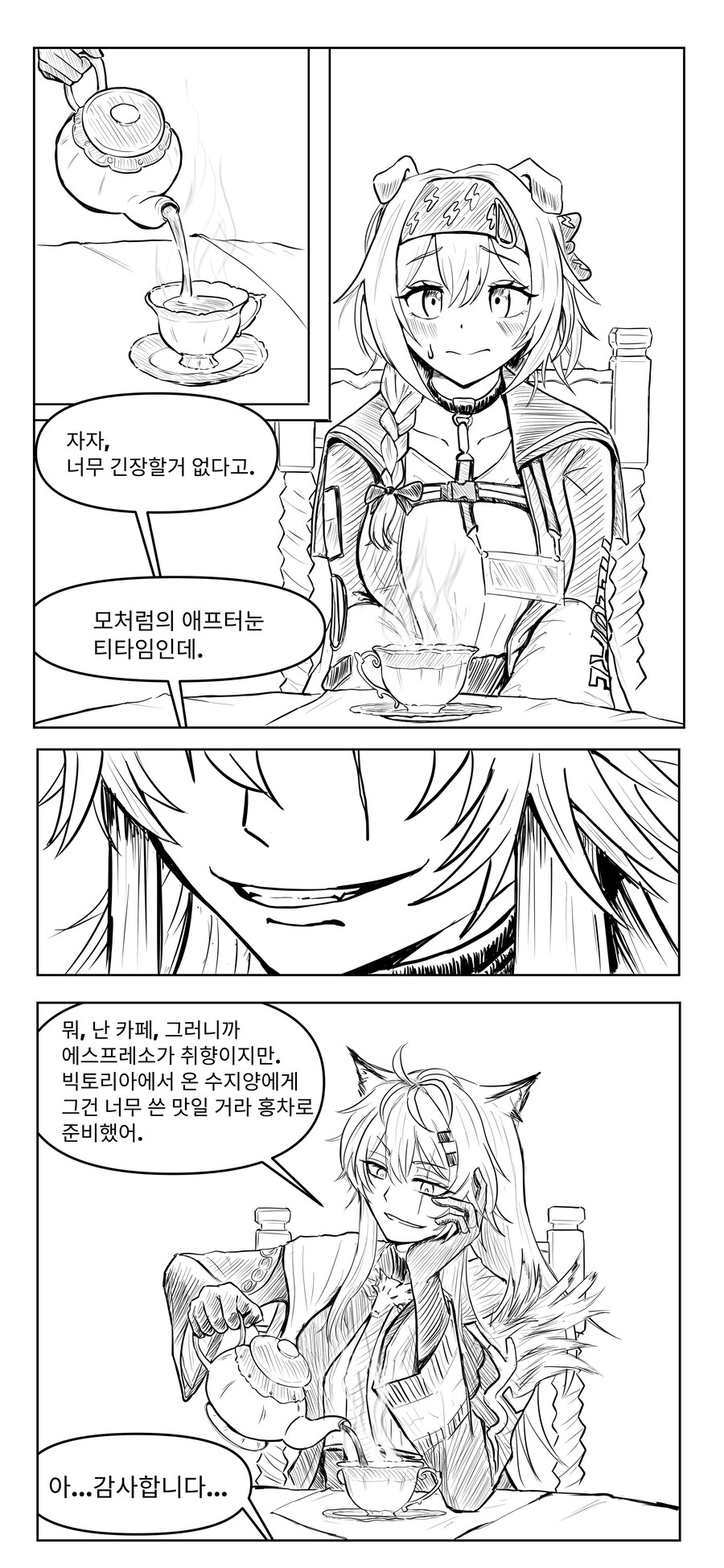 6성 메카 캐스터의 티타임_1.jpg