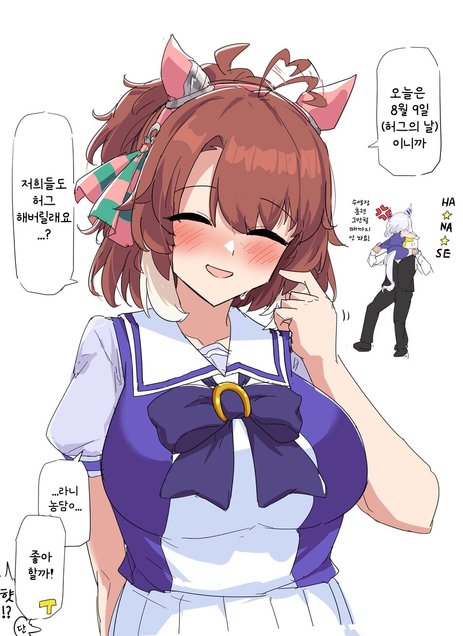 말딸/번역) 허그의 날_1.png