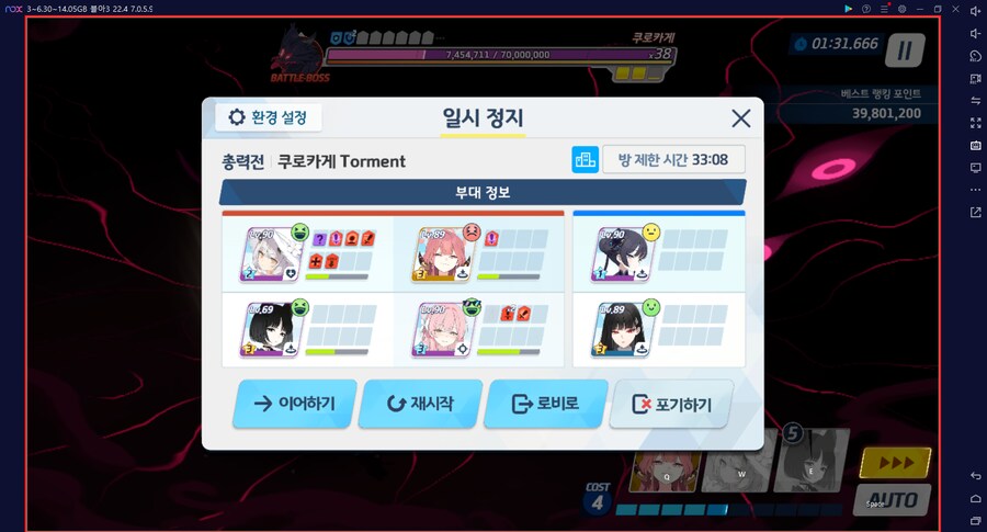 쿠로카게 토먼트 기갱~ 사세나 드아루 키쿄 리오~ 51초 3989.3점~ 메11_1.png