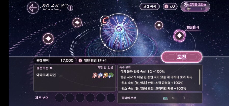 항성전 EX3 클리어_5.jpg