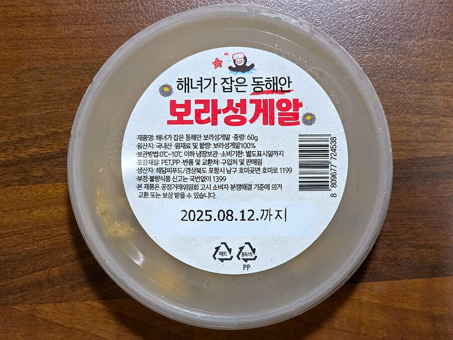 성게알 회덮밥_2.png