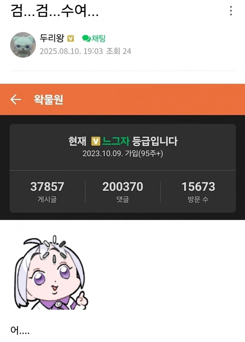 ㅇㅇㄱ) 왜 그렇게 목숨걸고 난리치는 지 알겠네