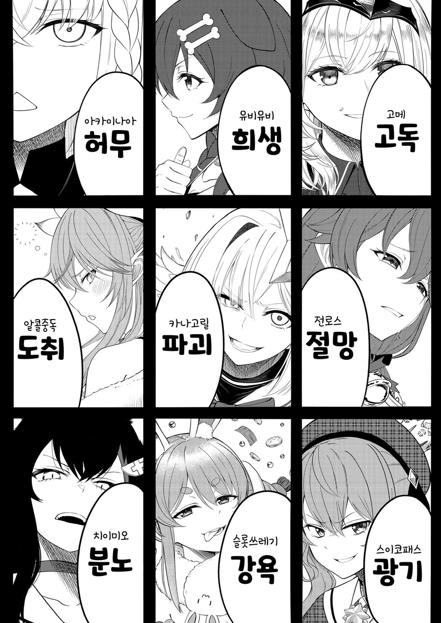 버튜버)홀로JP 에스파다