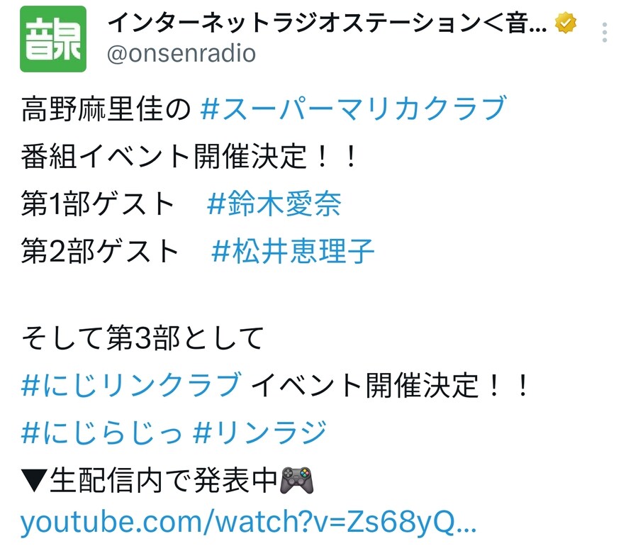 코우노 마리카 라디오 이벤 게스트 아이냐_1.jpg