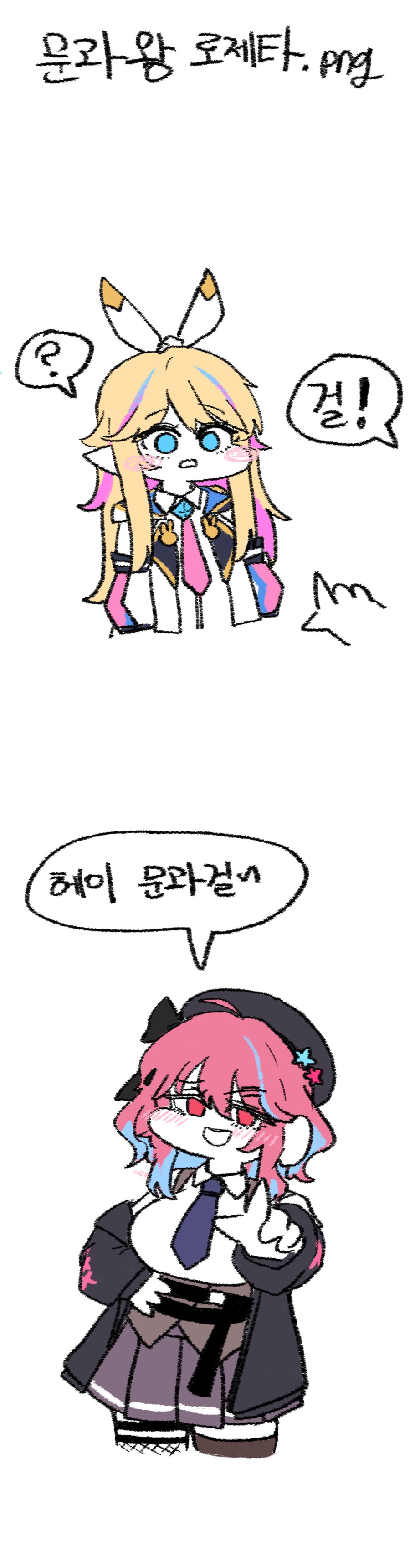 [근튜버] 문과왕 로제타.png_1.png