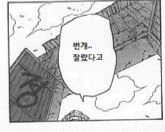 나루토)치도리와 뇌절은 같은 술법이다_4.jpg