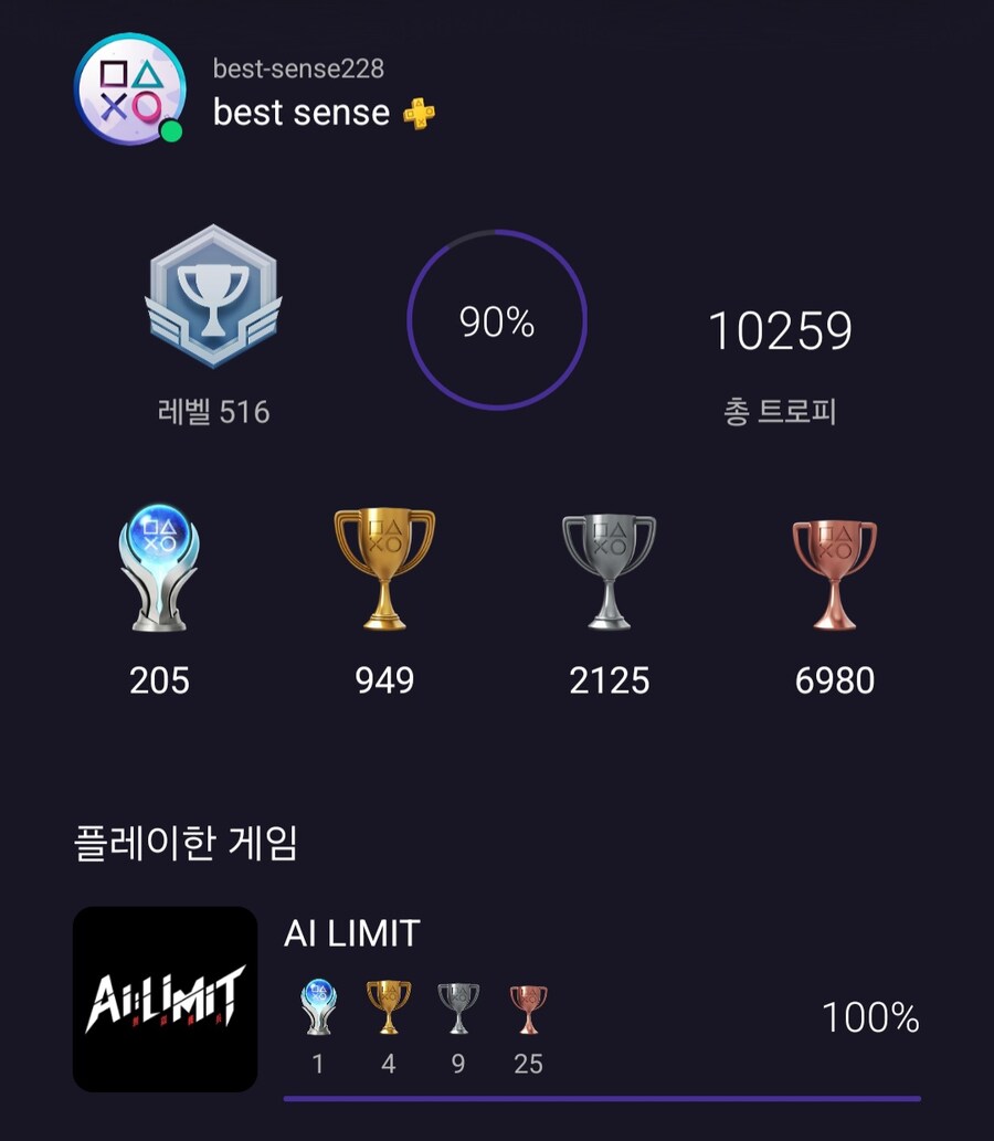 플래티넘 달성해봤습니다!_2.jpg