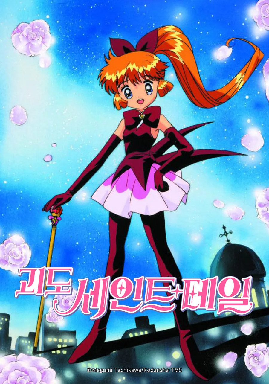 90년대 최고의 여캐_9.webp