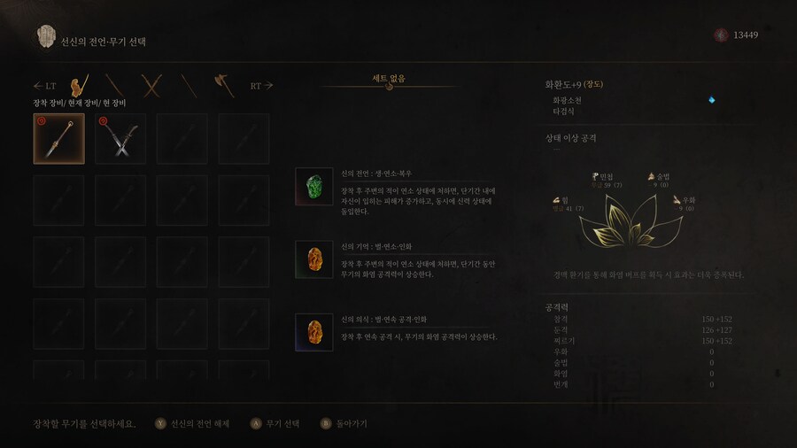 1회차 4장 극딜 빌드 발견해서 공유 합니다._2.png