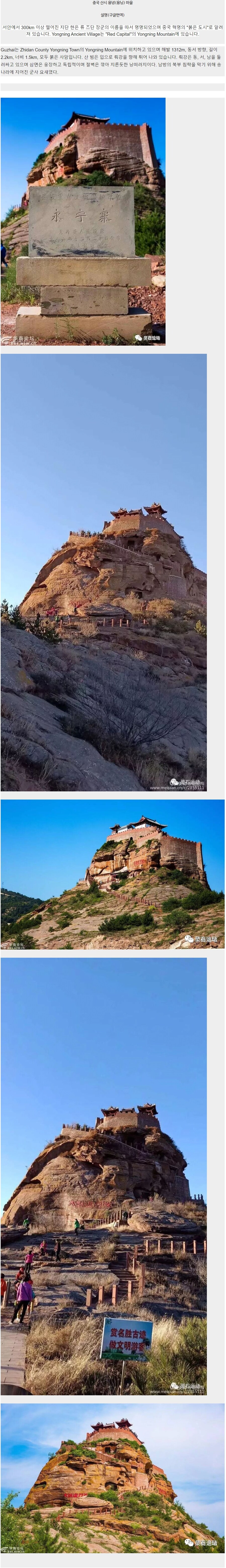 역사) 송나라때 지어진 군사요새_1.jpg