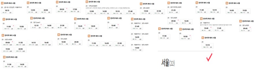 전독시) 전독시 VS F1 더 무비_3.png