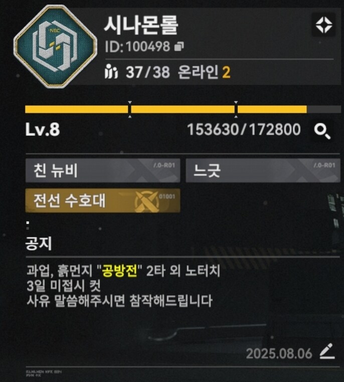 소전2) 늦잠자다가 본 서클현황_4.jpg
