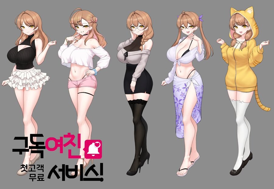 구독 여친 첫고객 무료 서비스 - 미연시 제작 49일차!_1.png