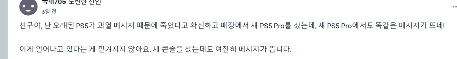 배틀필드 6 플스 사망 이슈 발생_5.png