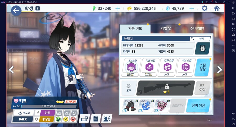 쿠로카게 토먼트 기갱~ 캠하레 키쿄 사세나 아코~ 32초 3984.9점~ 메13_1.png
