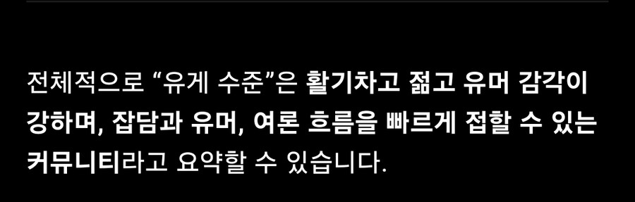 Chatgpt 한테 유게 사람들 수준을 물어봤다 .jpg_2.jpg