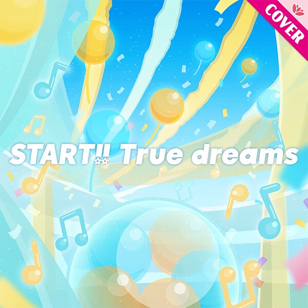 Link! Like! 러브라이브! 커버곡「START!! True dreams」추가_1.png