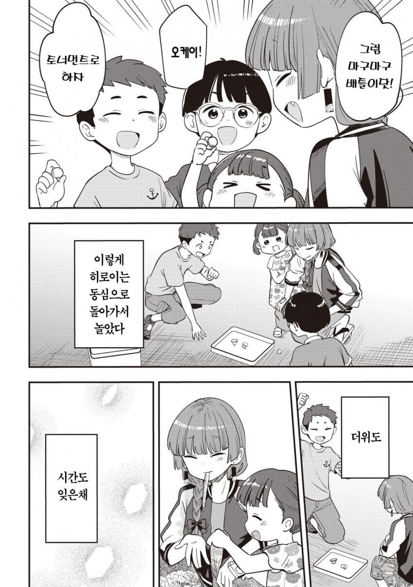 봇치) 키쿠리 애들과 놀아주는 만화_1.jpg