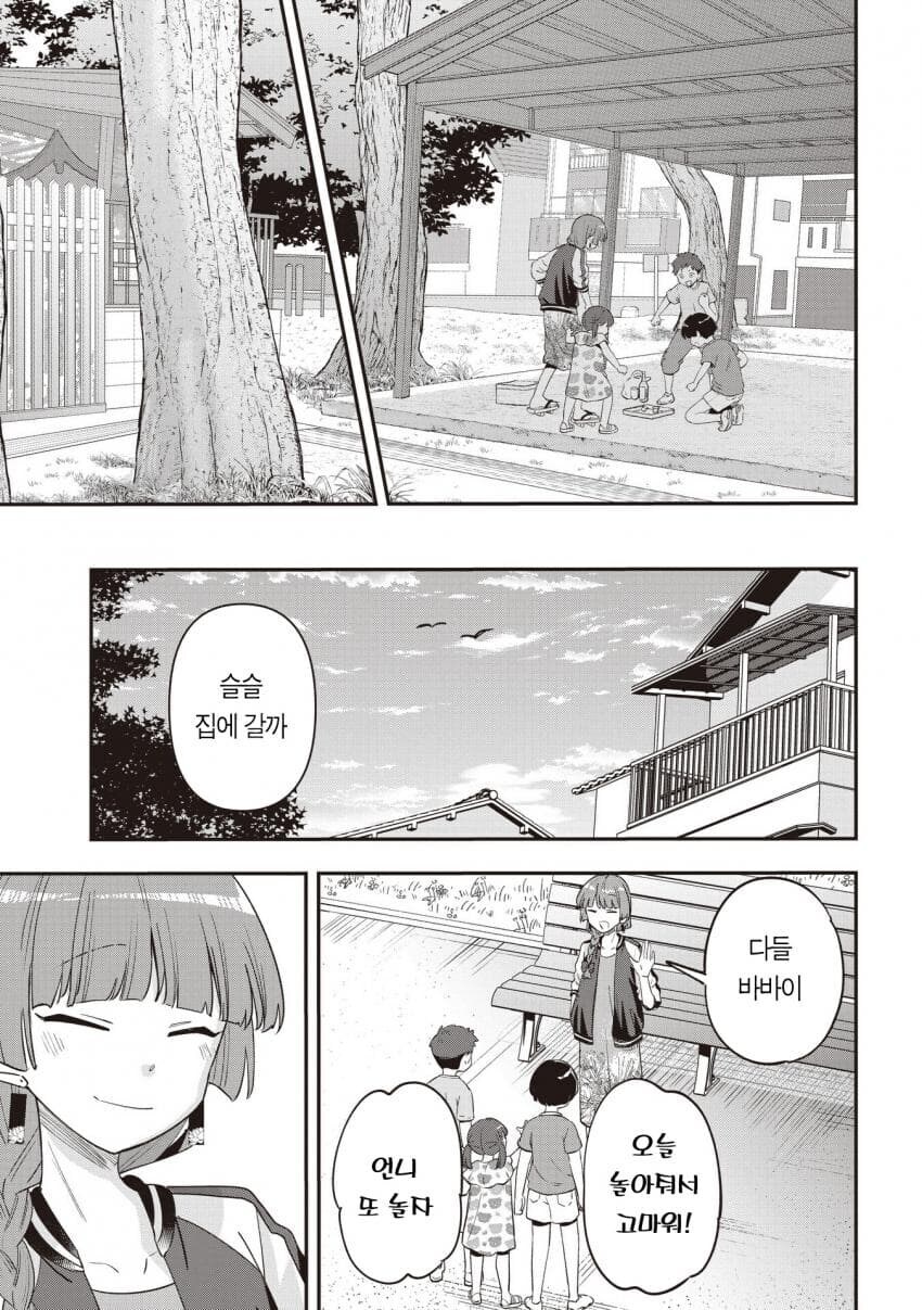 봇치) 키쿠리 애들과 놀아주는 만화_2.jpg