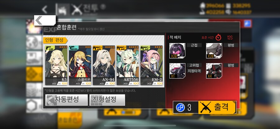 이번 주 방어구사특훈 (23~30%)_2.png