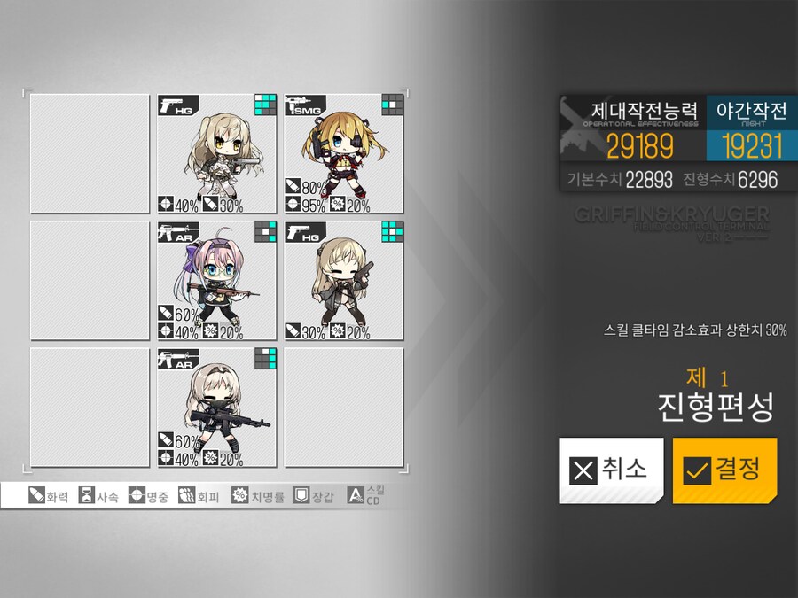 이번 주 방어구사 도전...! (노컨, 30~38%)_2.png