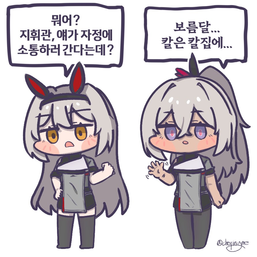 소전2)보름달... 칼은 칼집에..._1.png