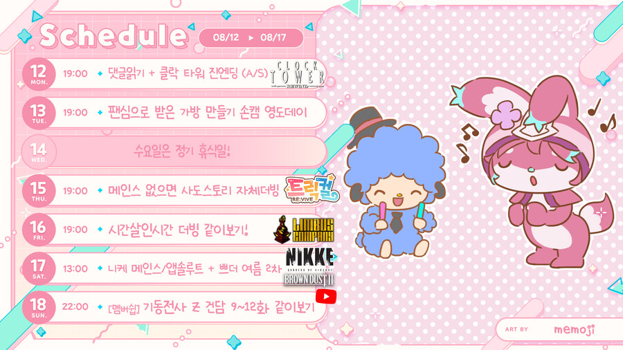 8/11 ~ 8/17 수녀님 스케쥴_1.jpg