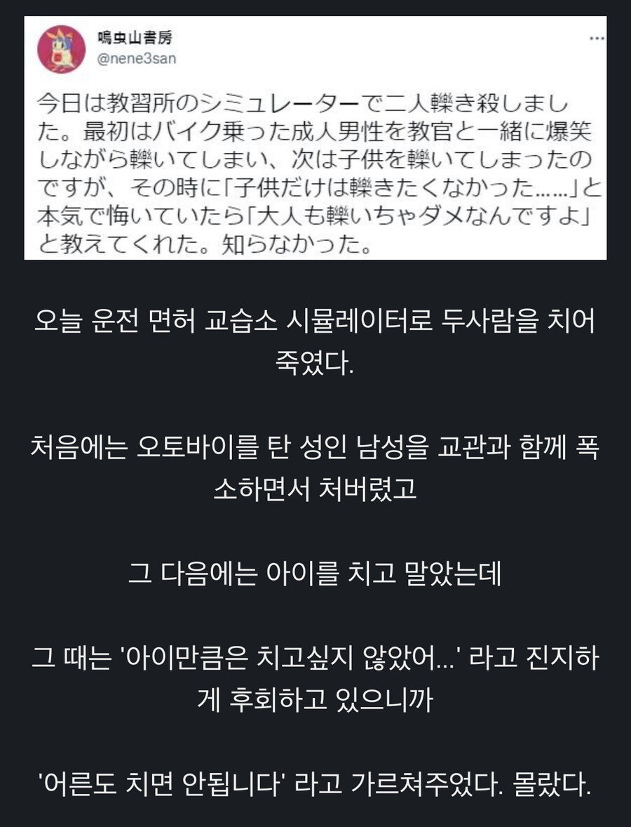 운전면허 교습소 시뮬레이션 특