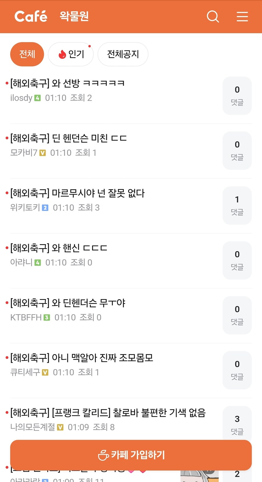 ㅇㅇㄱ) 팸코에 ㅍㅊ 왜캐 많나했는데