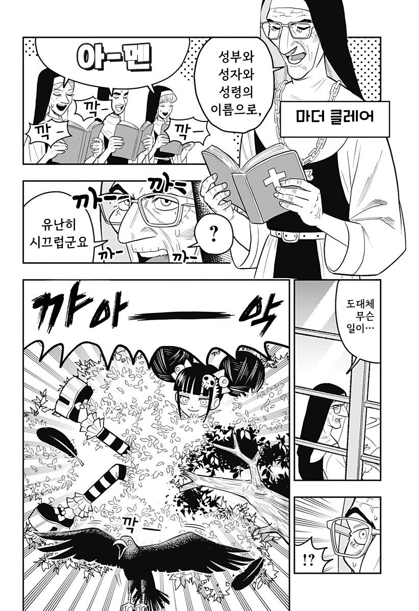 LUCY THE MERCY 만화 .manhwa_2.jpg