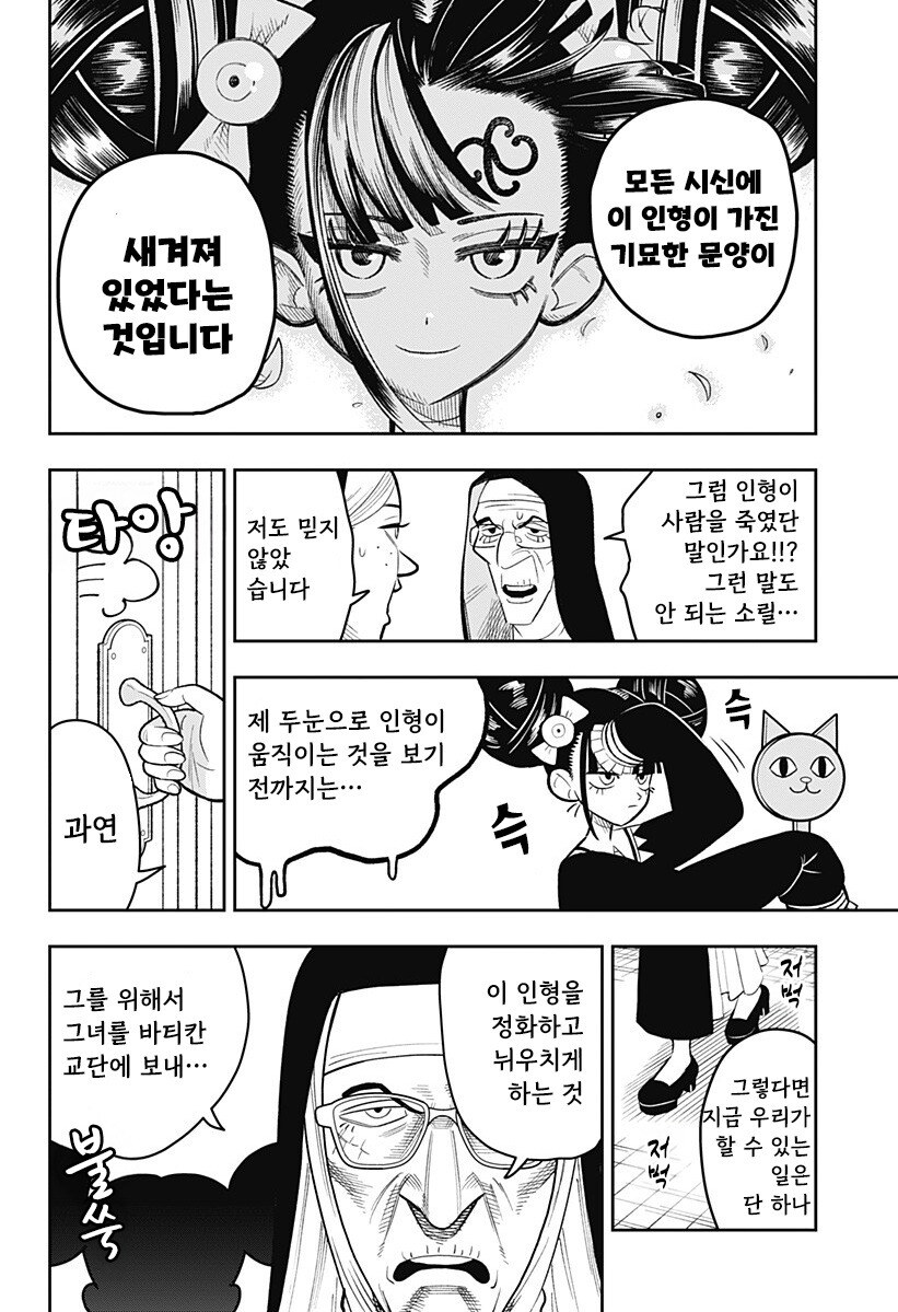 LUCY THE MERCY 만화 .manhwa_8.jpg