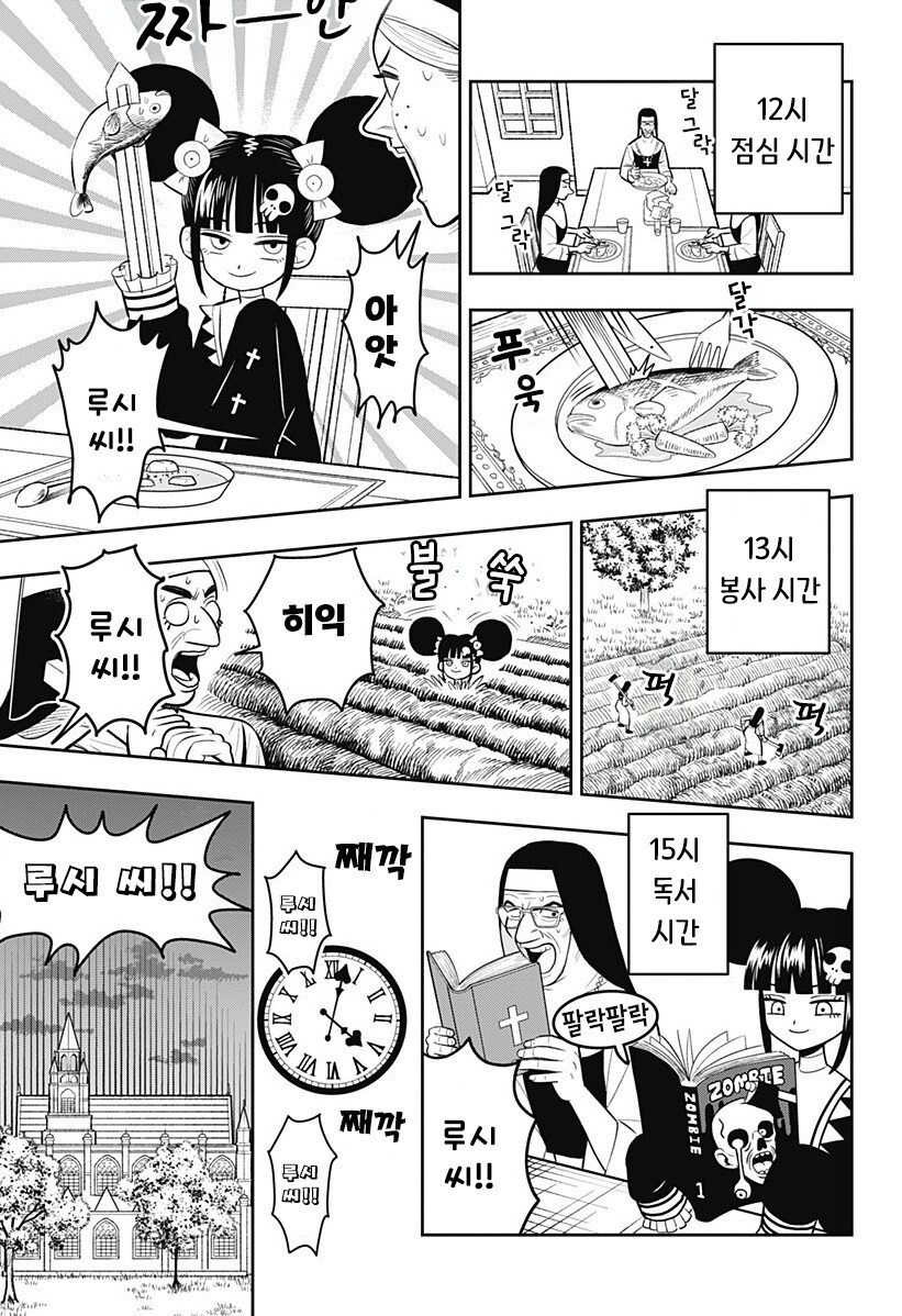 LUCY THE MERCY 만화 .manhwa_15.jpg