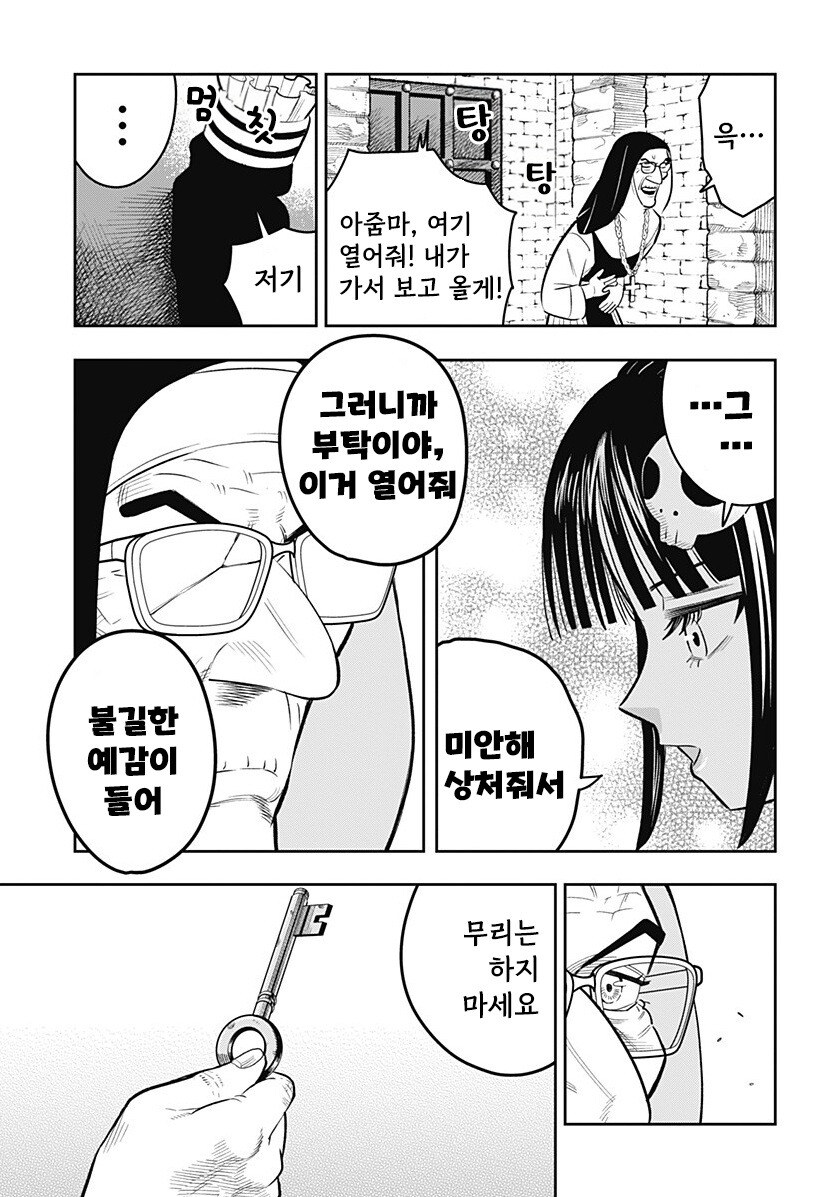 LUCY THE MERCY 만화 .manhwa_23.jpg