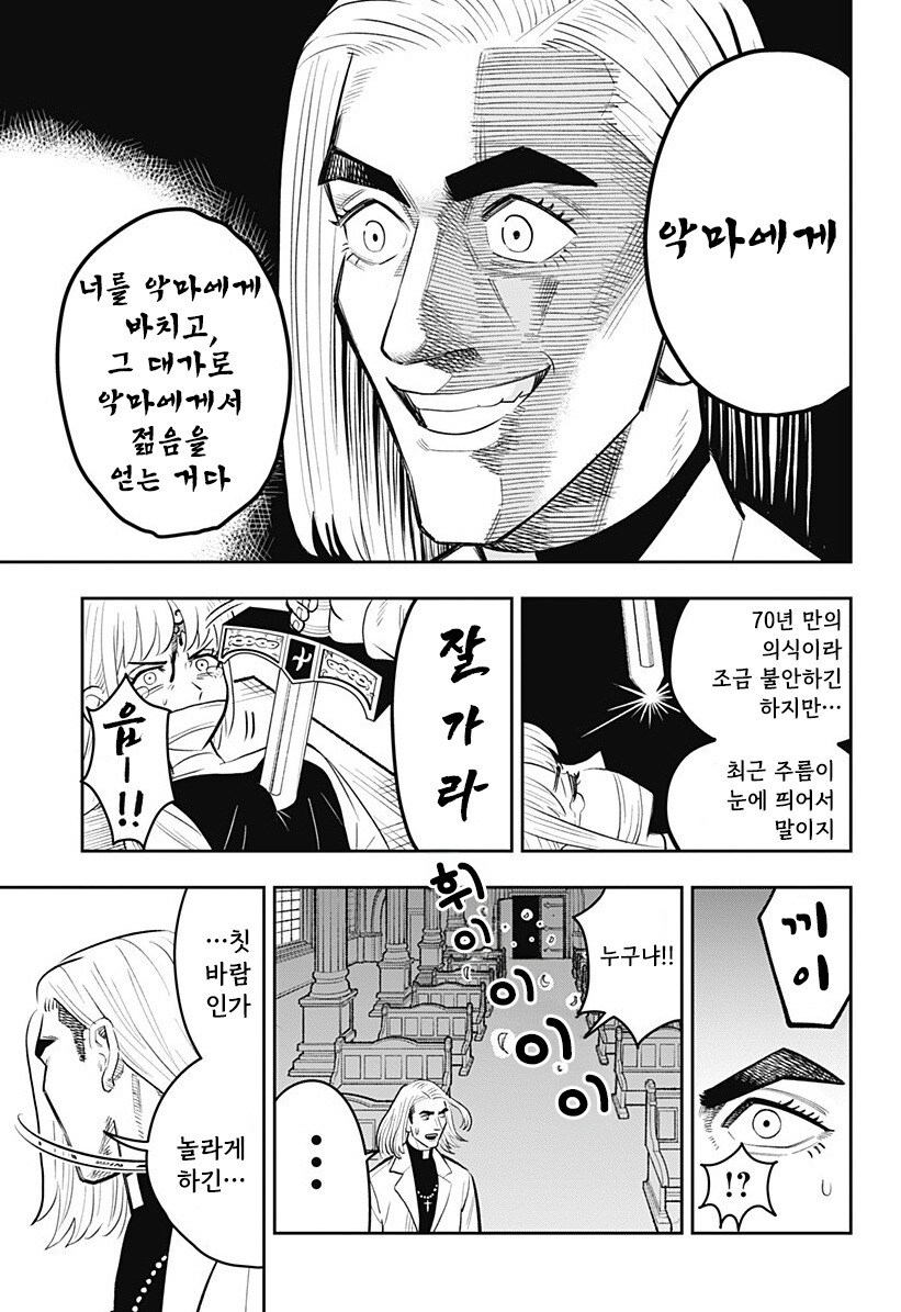 LUCY THE MERCY 만화 .manhwa_25.jpg