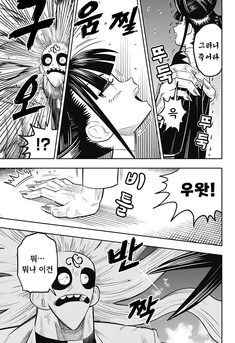 LUCY THE MERCY 만화 .manhwa_31.jpg