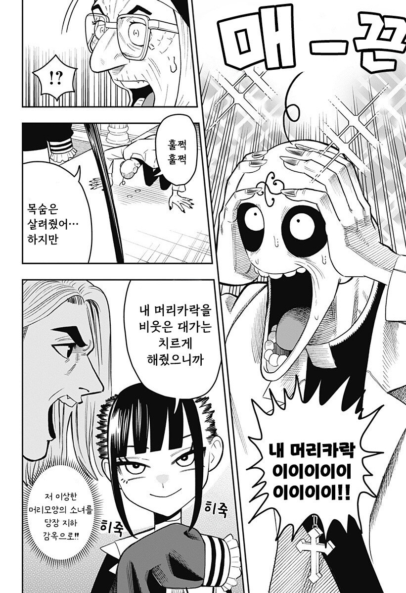 LUCY THE MERCY 만화 .manhwa_41.jpg