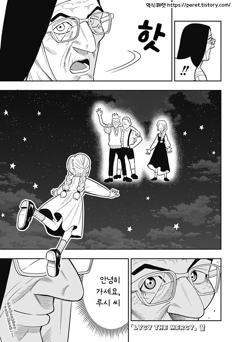 LUCY THE MERCY 만화 .manhwa_44.jpg