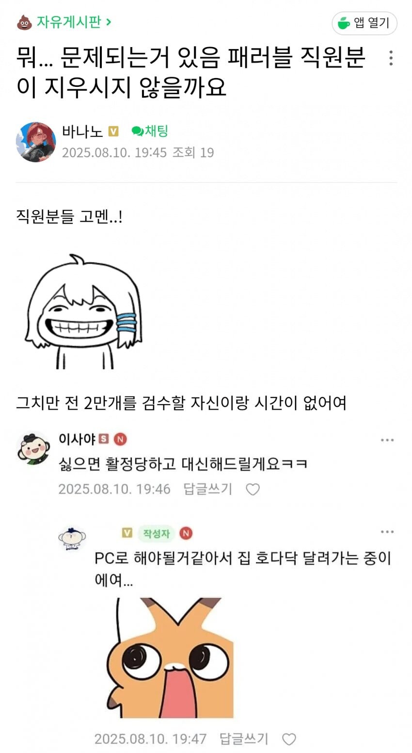 왁물원 현재 상황