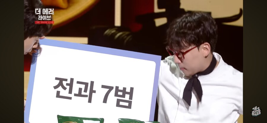 요즘 개콘 새로운 밥줄이라는 코너_13.png