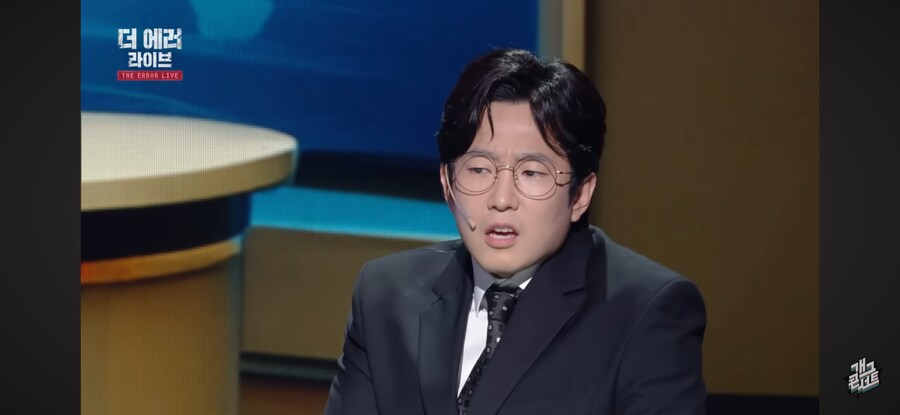 요즘 개콘 새로운 밥줄이라는 코너_14.png
