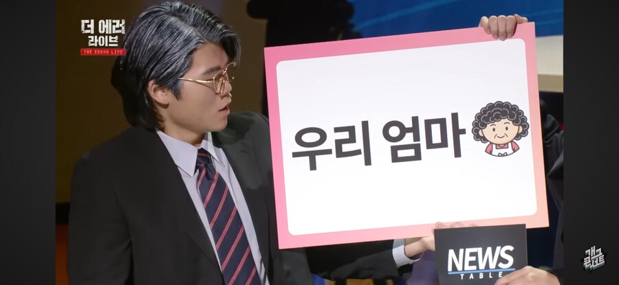 요즘 개콘 새로운 밥줄이라는 코너_16.png